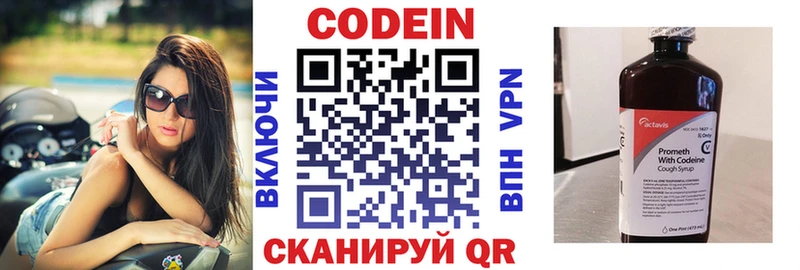 Codein Purple Drank  дарнет шоп  Меленки 