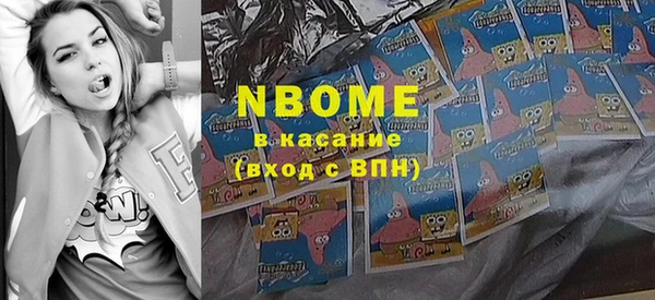 марки nbome Горнозаводск