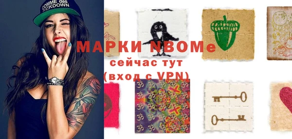 марки nbome Горнозаводск